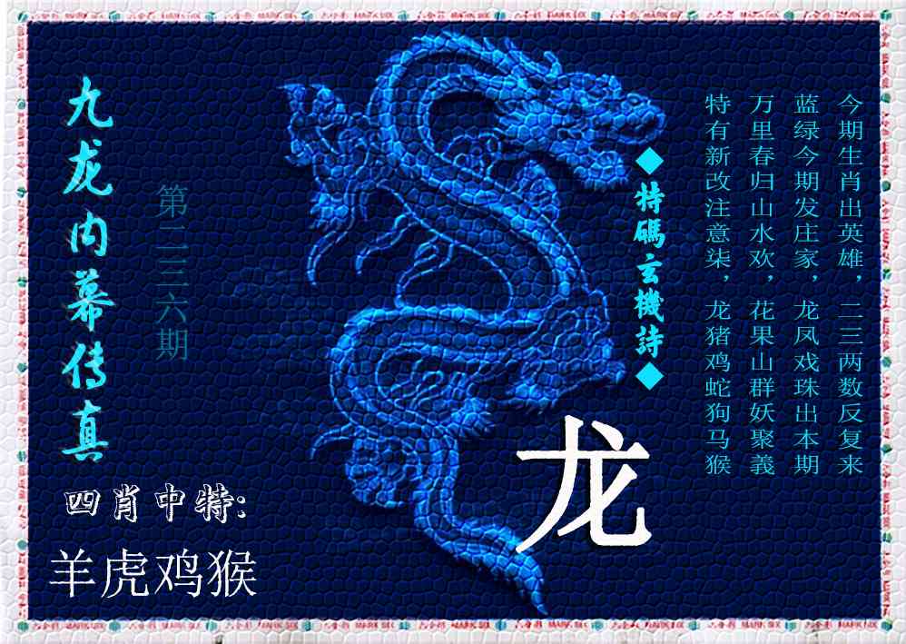 内幕传真