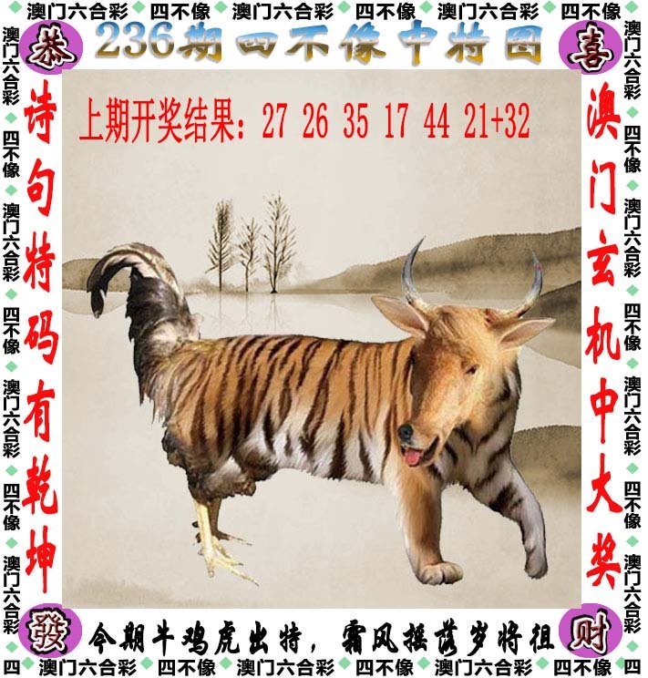 四不像图